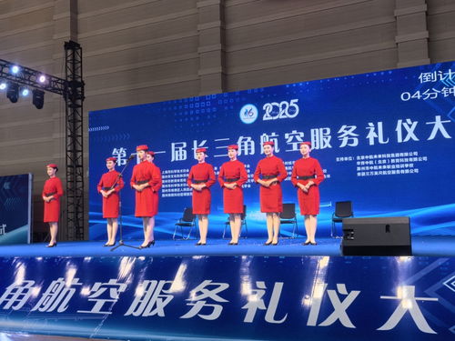 以禮儀展風采，以服務鑄匠心 第十一屆長三角航空服務禮儀大賽圓滿落幕